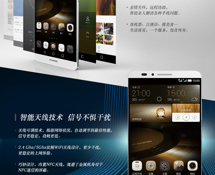Huawei Mate 7 Gold
