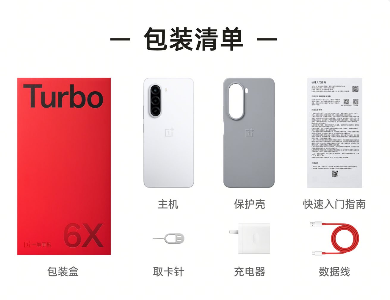 oneplus turbo 6x