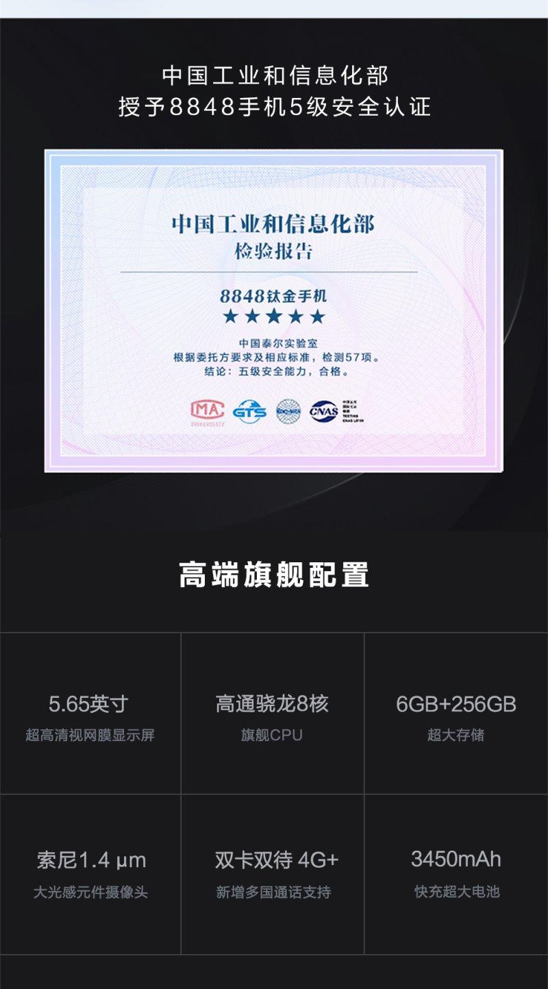 8848 m5