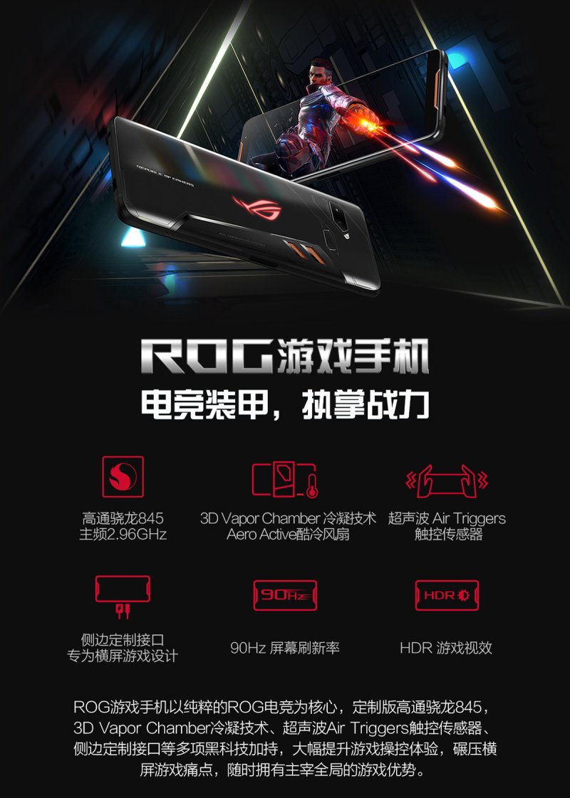 asus rog