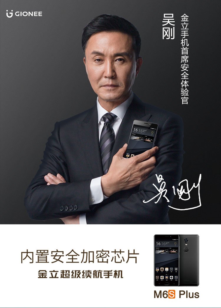 gionee m6s plus