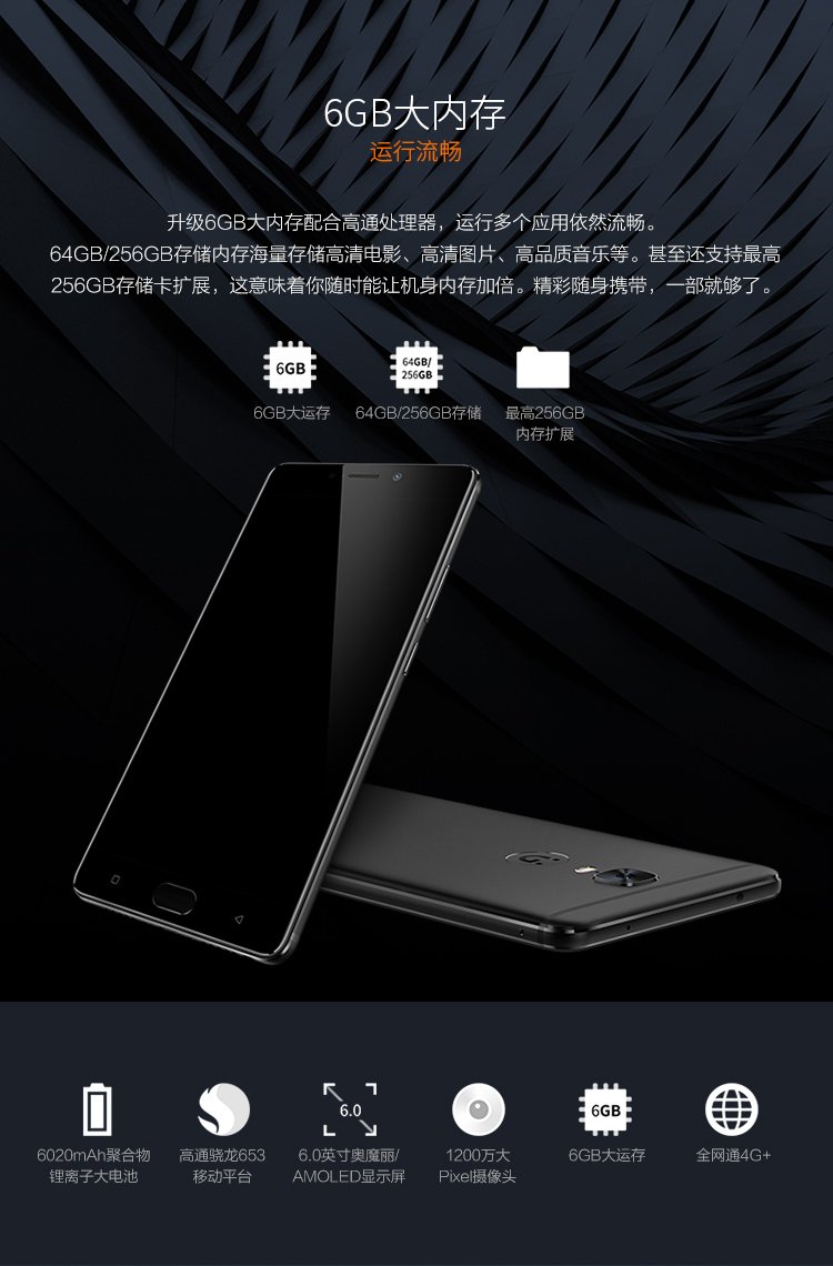 gionee m6s plus