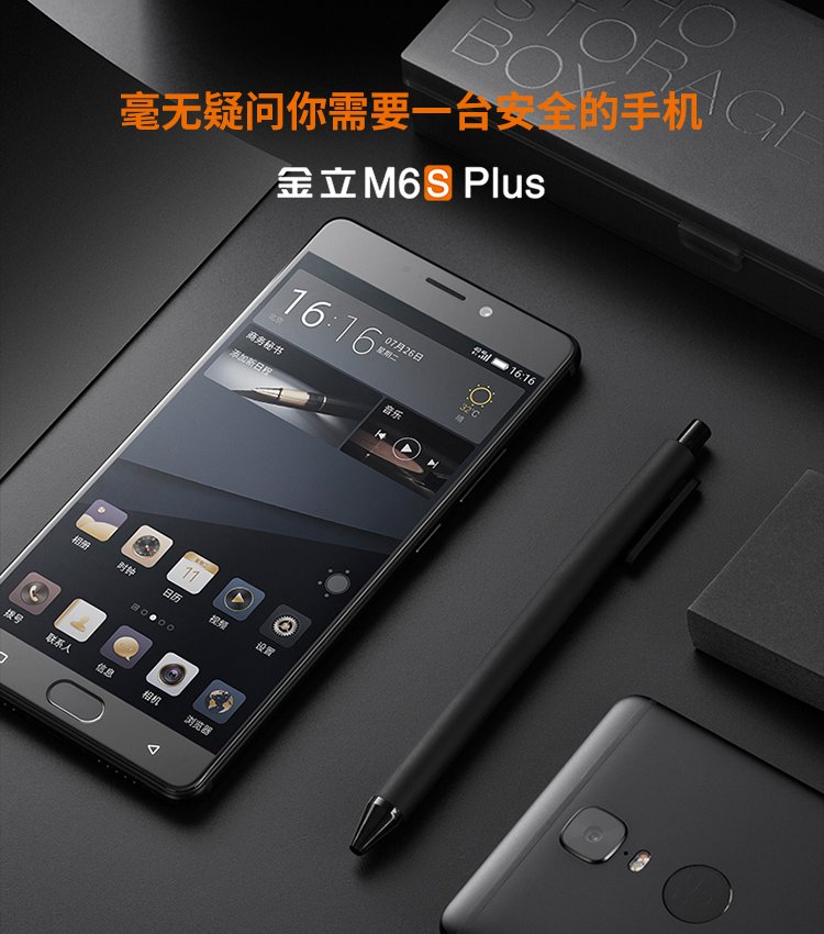 gionee m6s plus