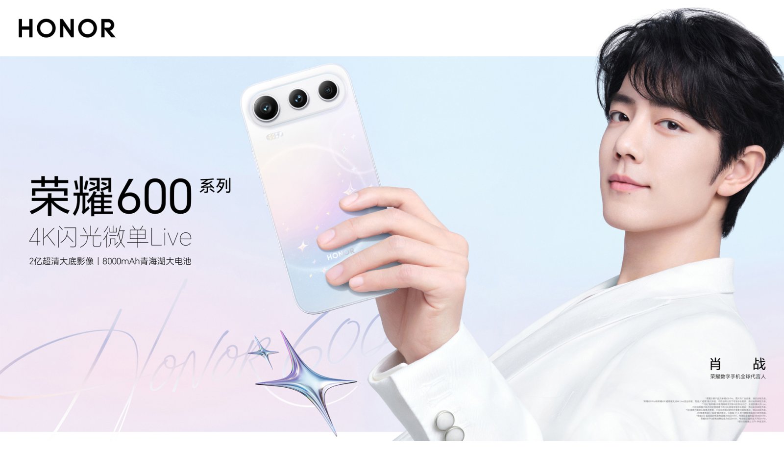 honor 600 pro max