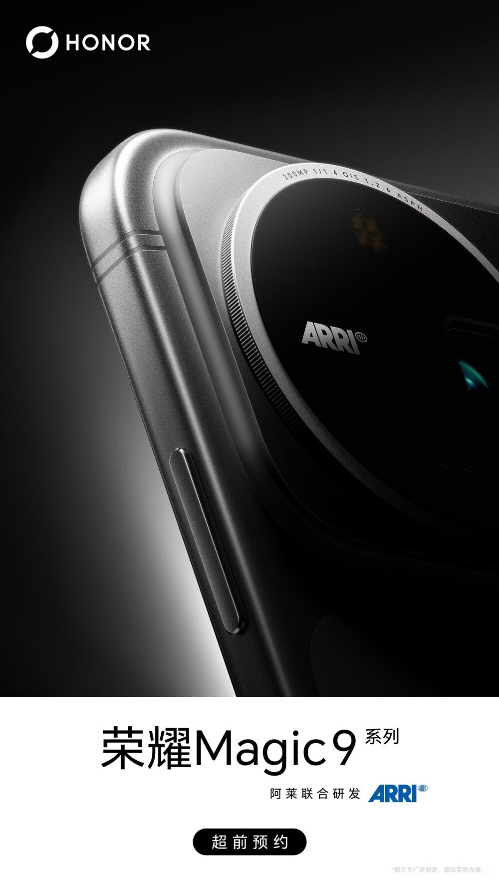 Honor Magic 9