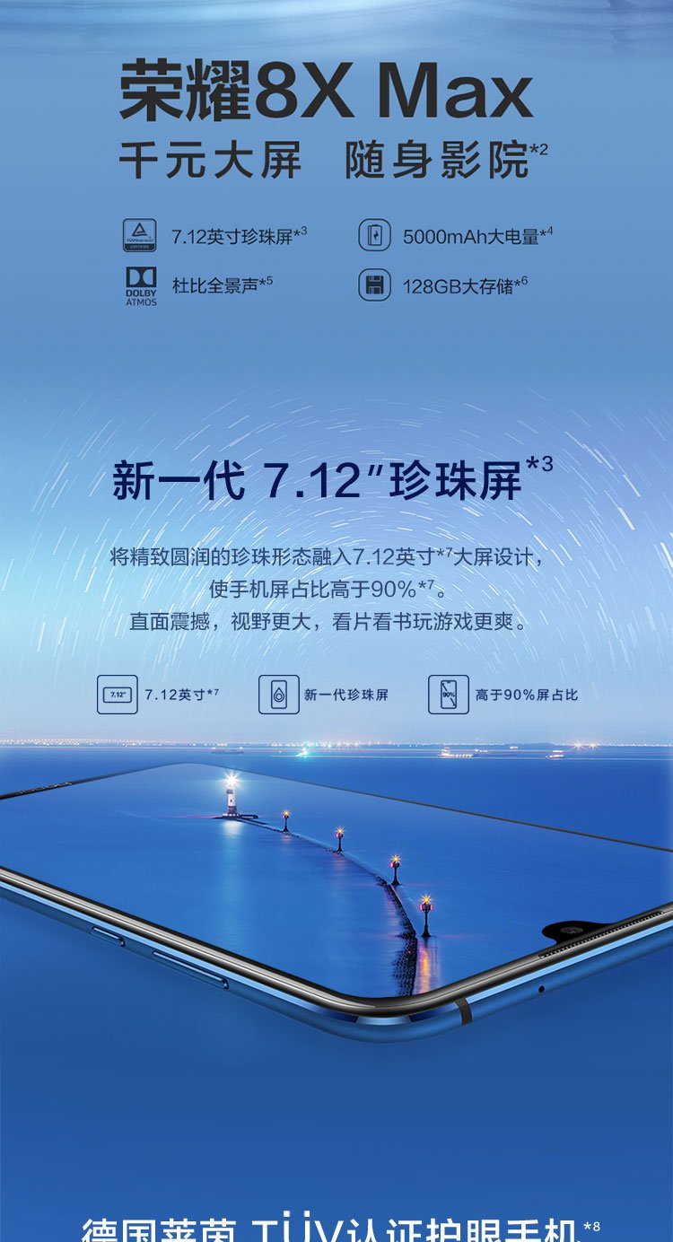 huawei 8x max