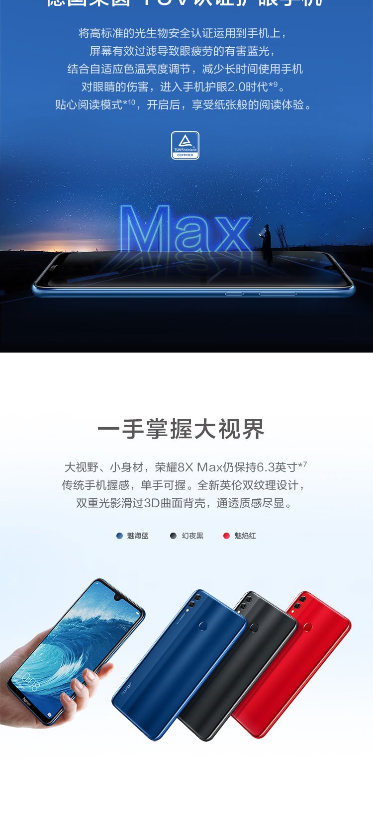 huawei 8x max