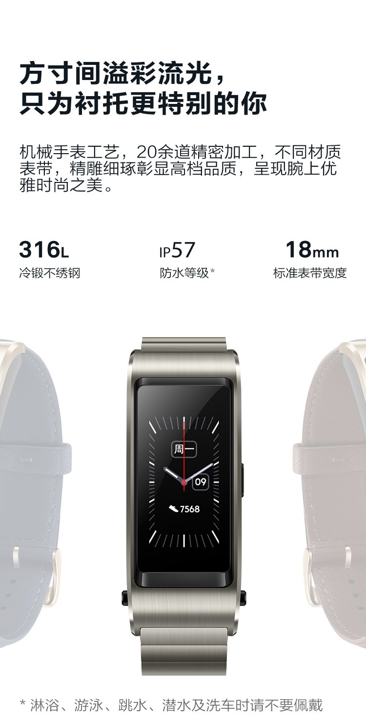 huawei b5