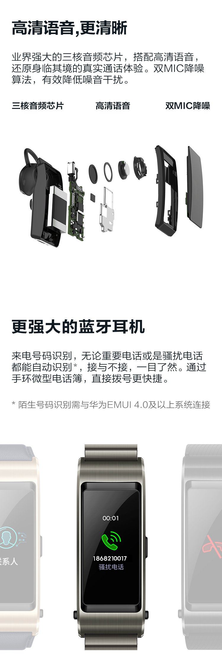 huawei b5