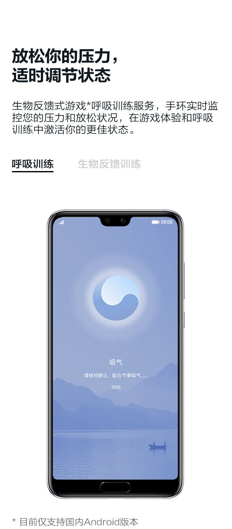huawei b5