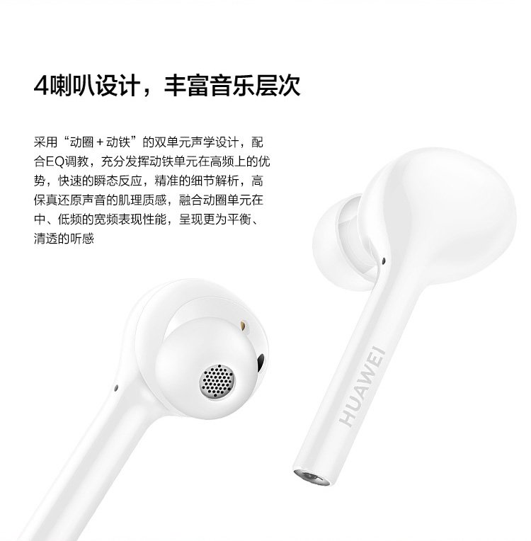 huawei free buds