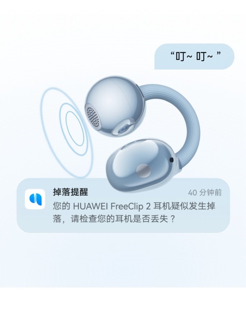 huawei freeclip 2