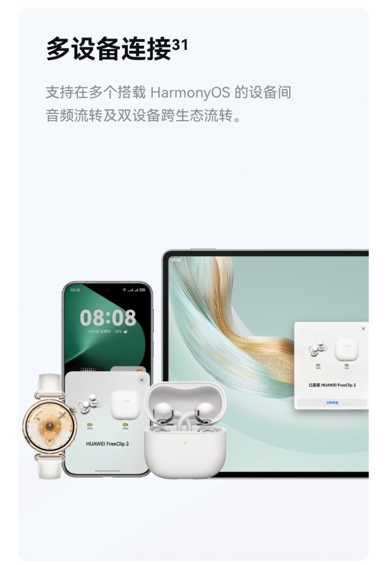 huawei freeclip 2