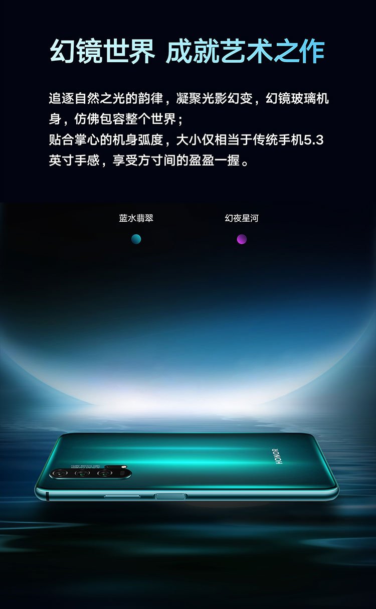 honor 20