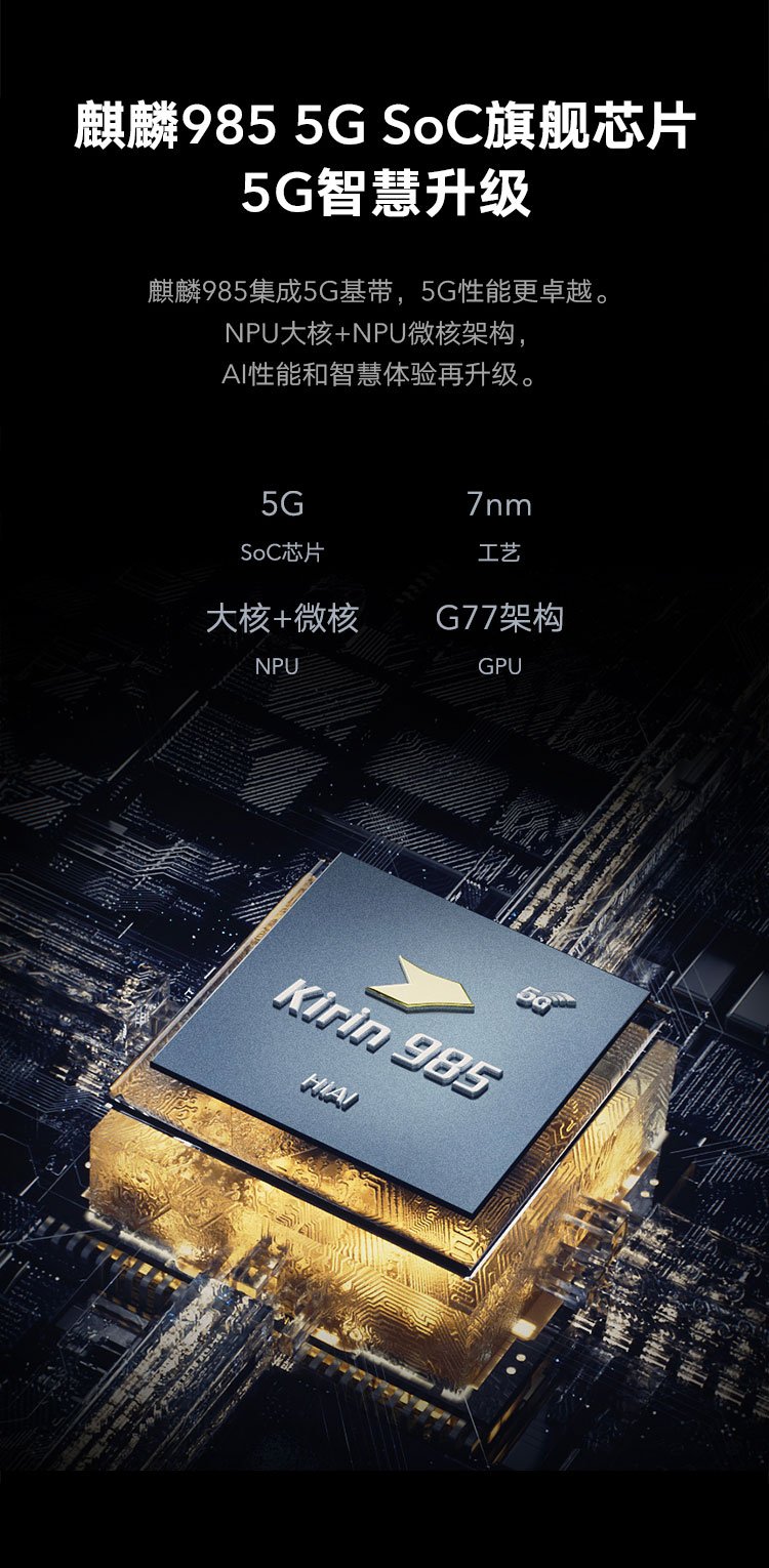 honor 30