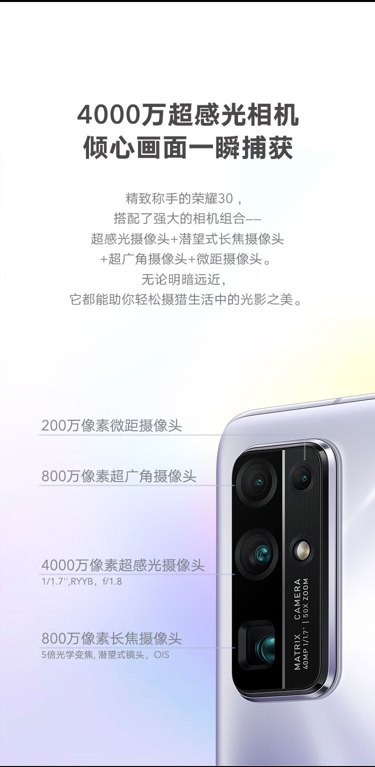 honor 30