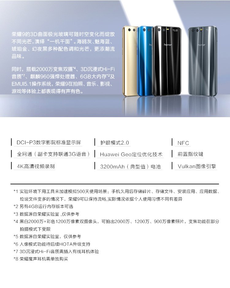huawei honor 9
