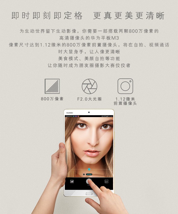 huawei m3