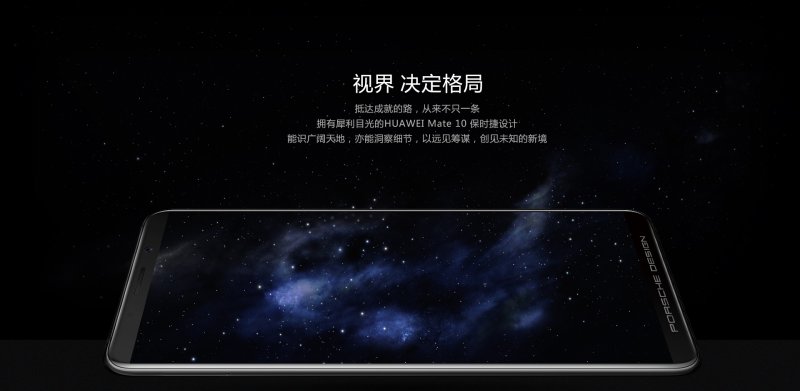 huawei mate 10 porsche