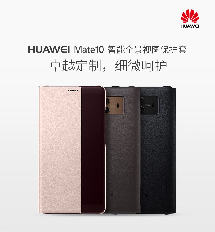 huawei Mate 10 window case