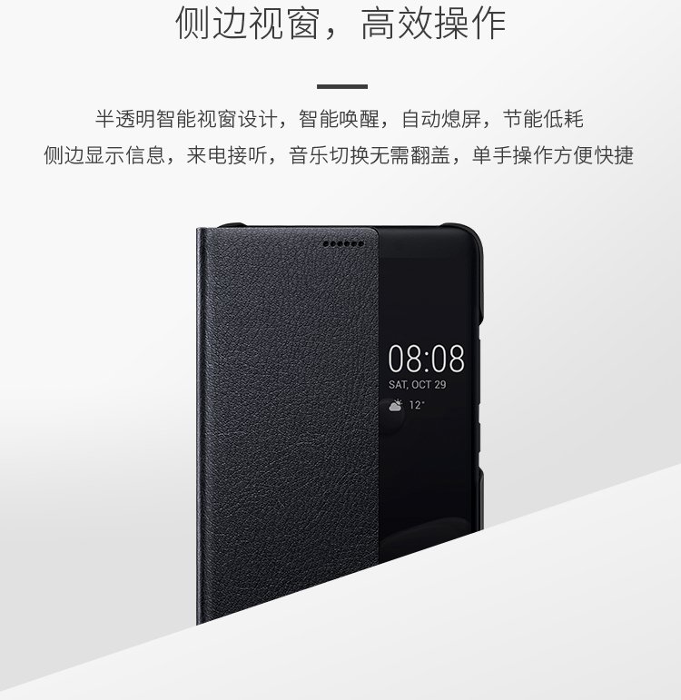 huawei Mate 10 window case