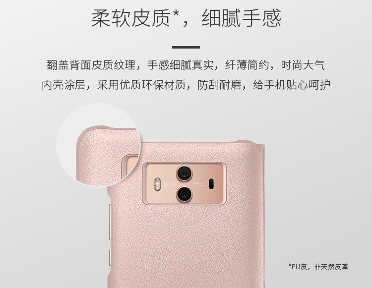 huawei Mate 10 window case