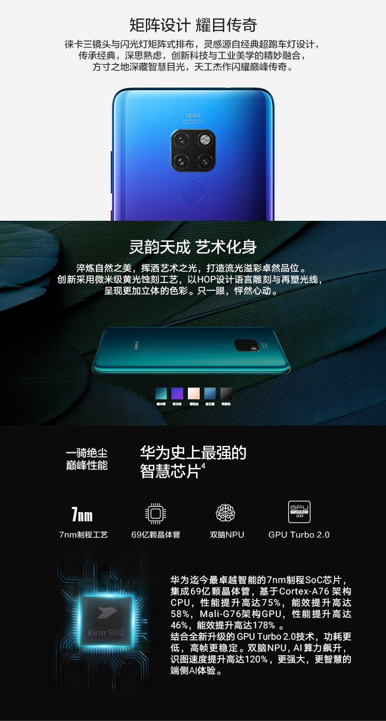 huawei mate 20