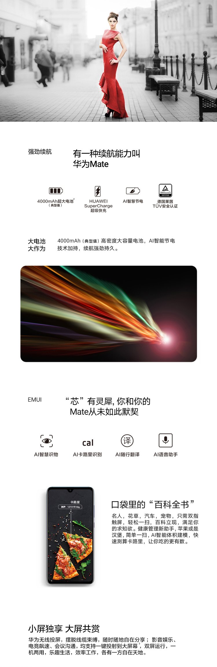 huawei mate 20