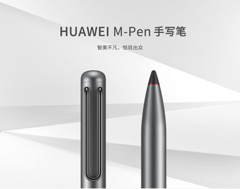 huawei pen