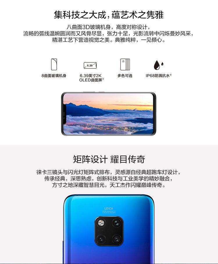 huawei mate 20 pro