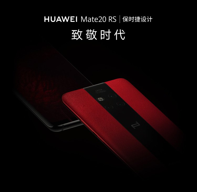 huawei mate rs