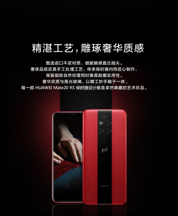 huawei mate rs