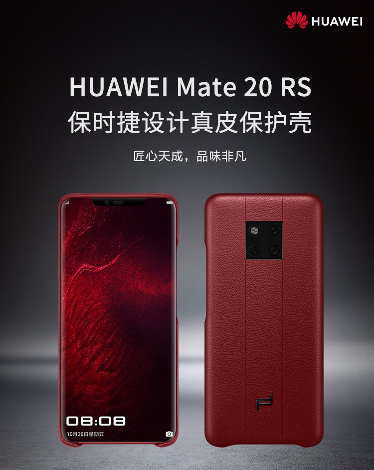 huawei Mate 20 rs back case