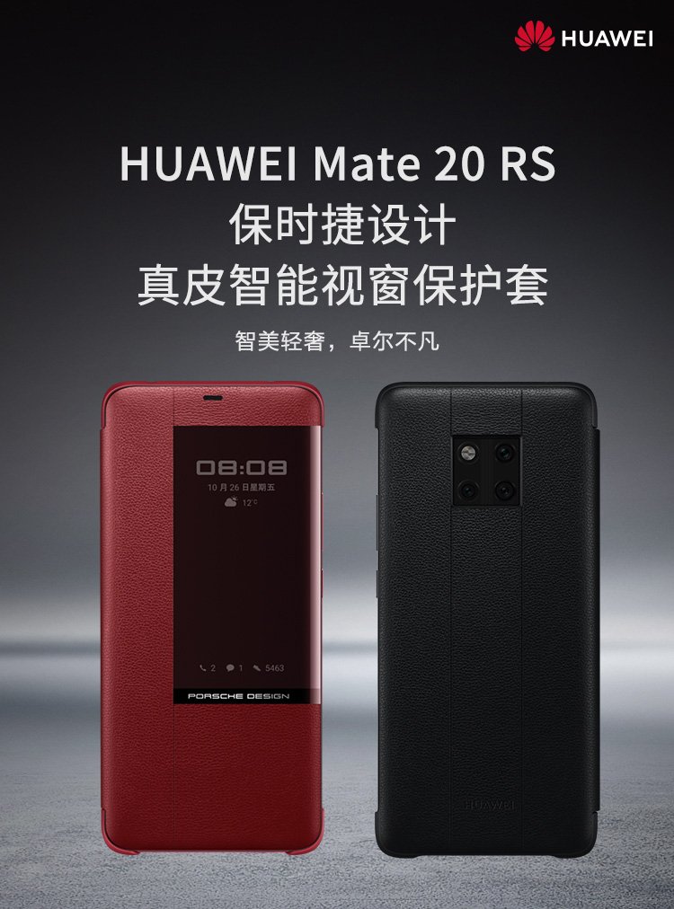 huawei Mate 20 rs windows case