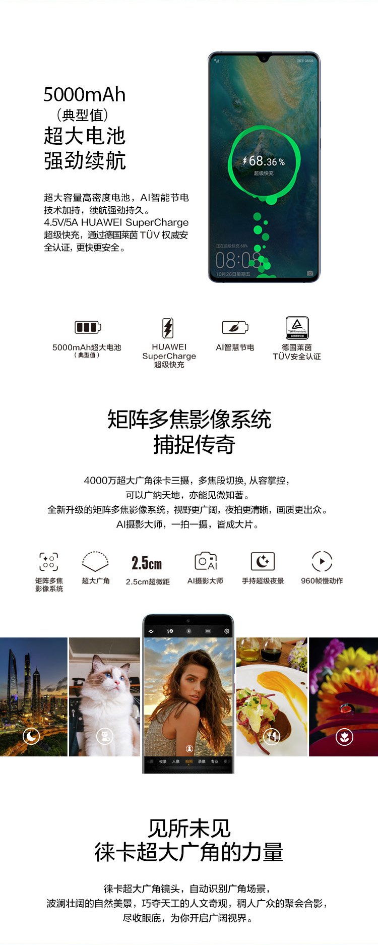 huawei mate 20 x