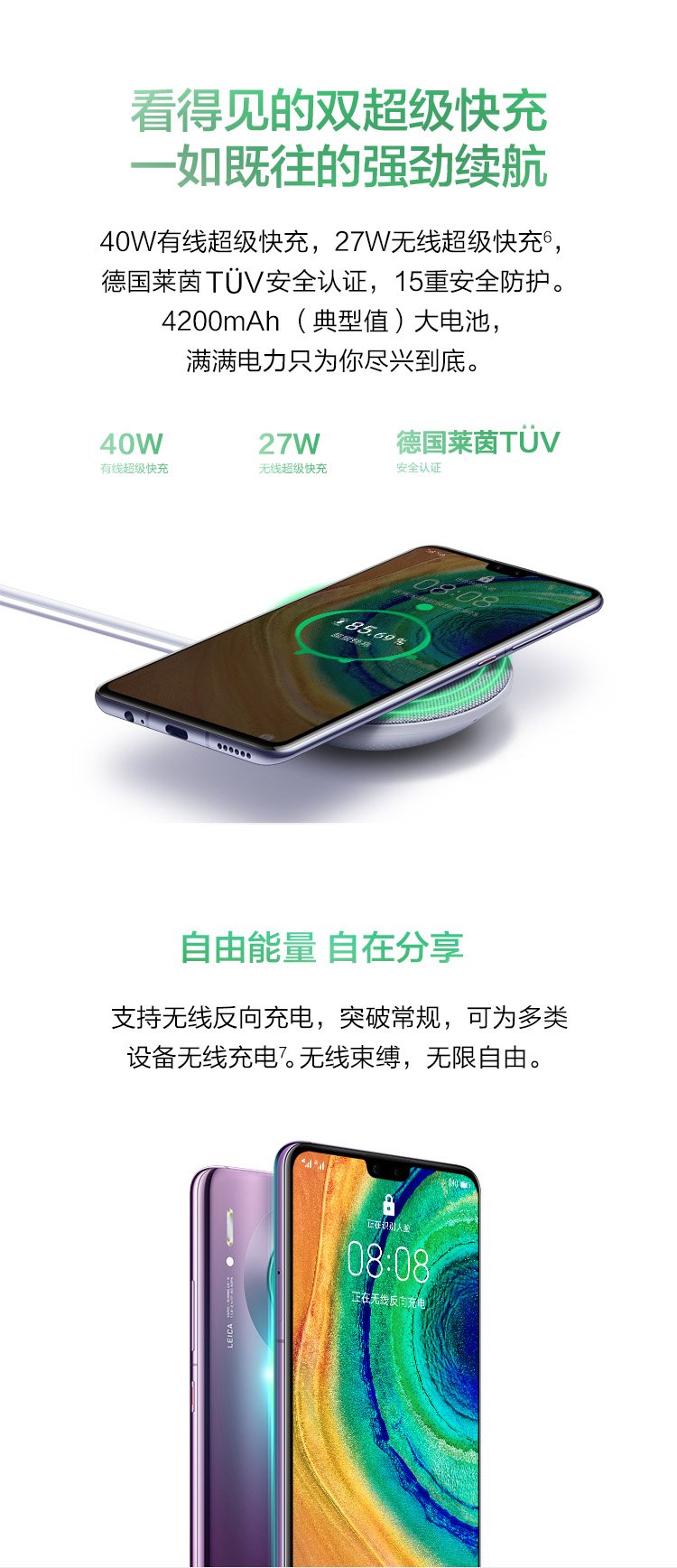 huawei mate 30