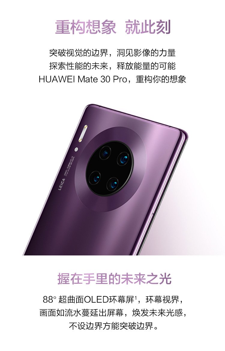 huawei mate 30 pro