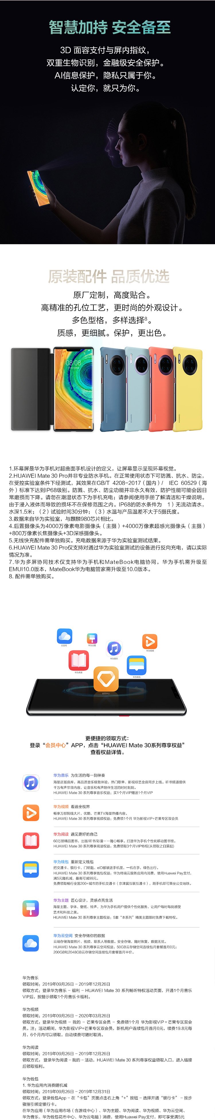 huawei mate 30 pro