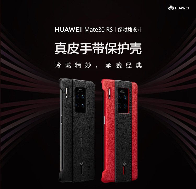 huawei Mate 30 rs case
