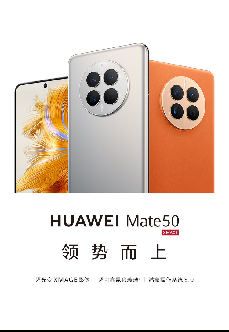 huawei mate 50