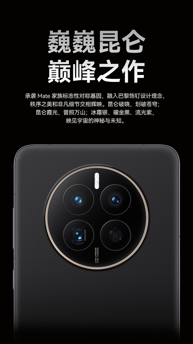 huawei mate 50