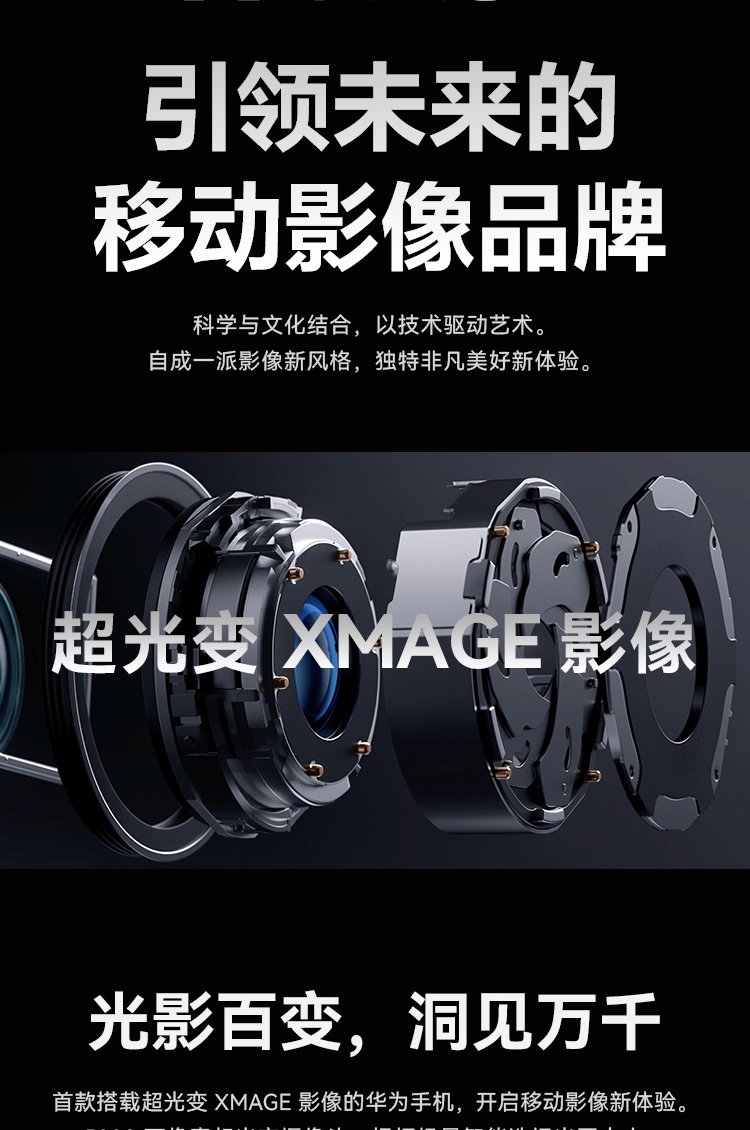 huawei mate 50