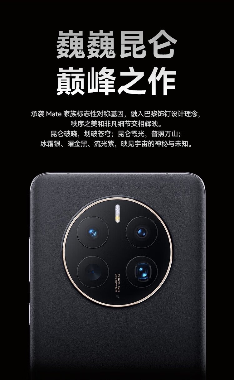 huawei mate 50 pro