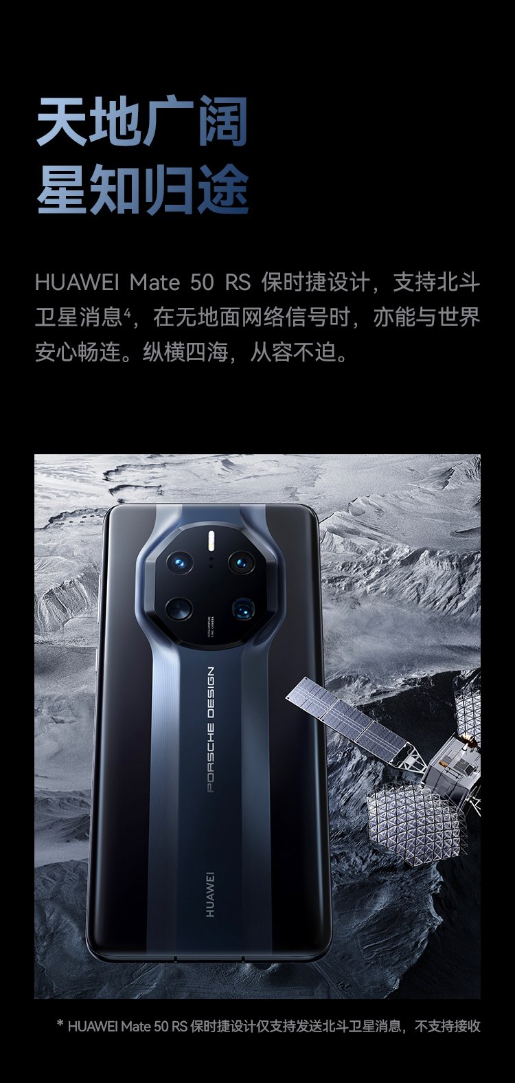 huawei mate 50 rs