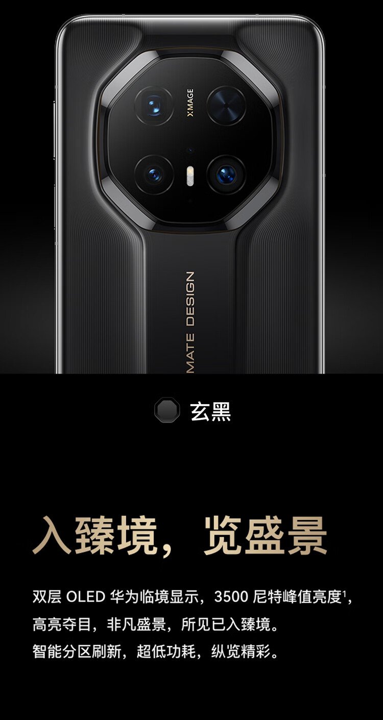 huawei mate rs