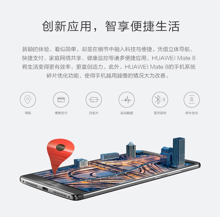 huawei mate 8