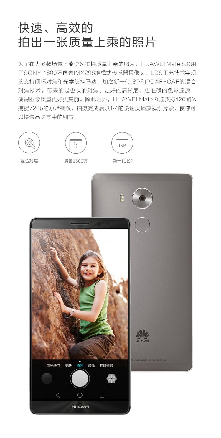 huawei mate 8