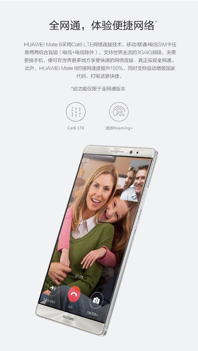 huawei mate 8
