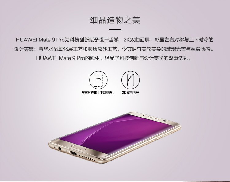 huawei mate 9 pro