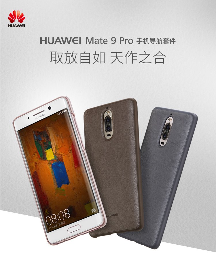 huawei mate 9 pro navigation case